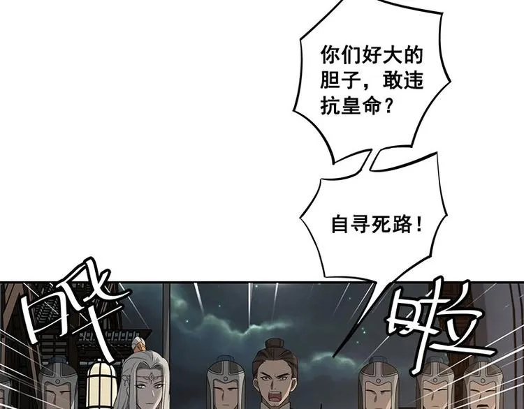 第23话 山雨欲来（下） 第32页