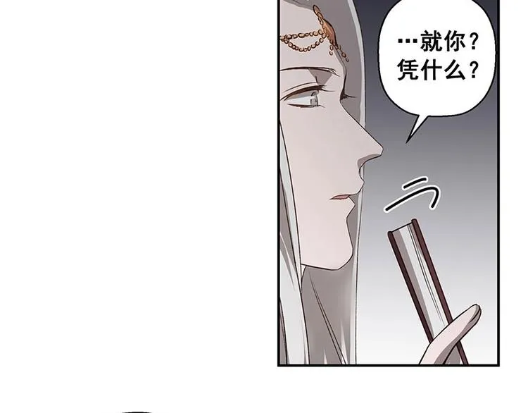 第23话 山雨欲来（下） 第37页