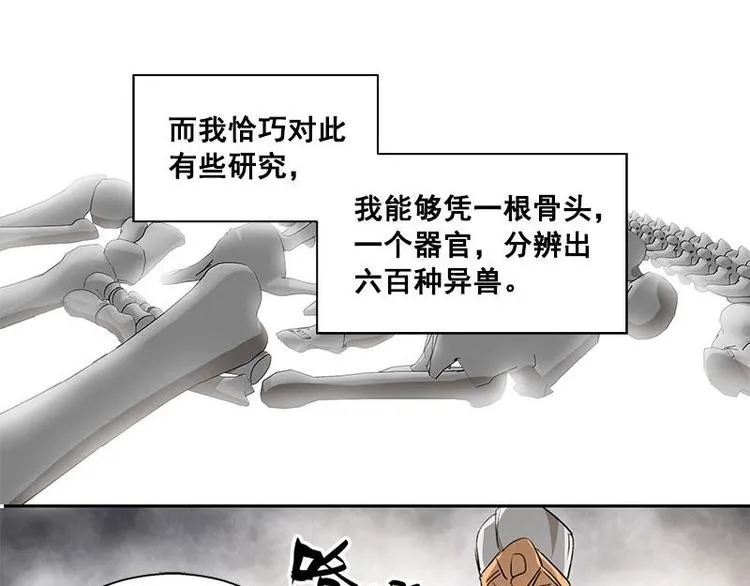 第24话 一线生机（上） 第5页