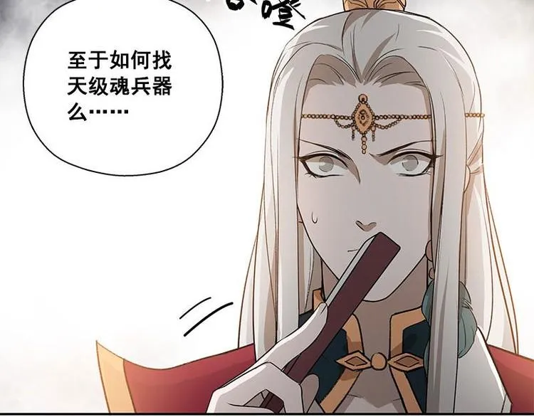 第24话 一线生机（上） 第6页