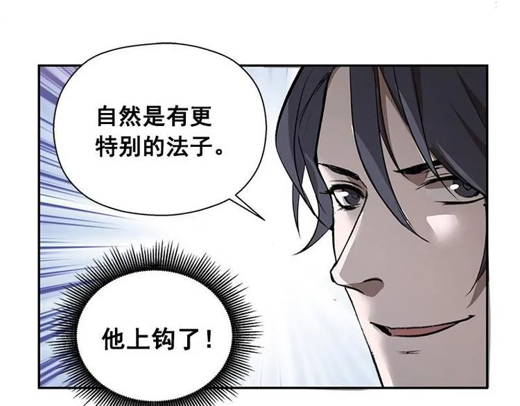 第24话 一线生机（上） 第7页