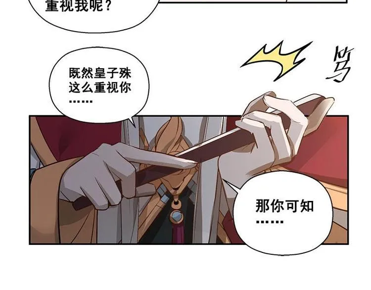 第24话 一线生机（上） 第10页