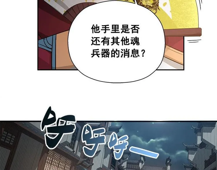 第24话 一线生机（上） 第12页