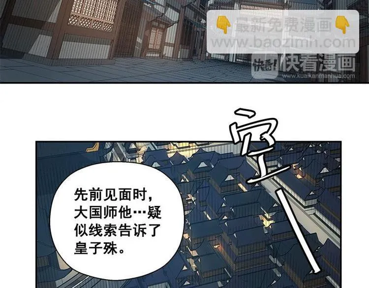 第24话 一线生机（上） 第13页