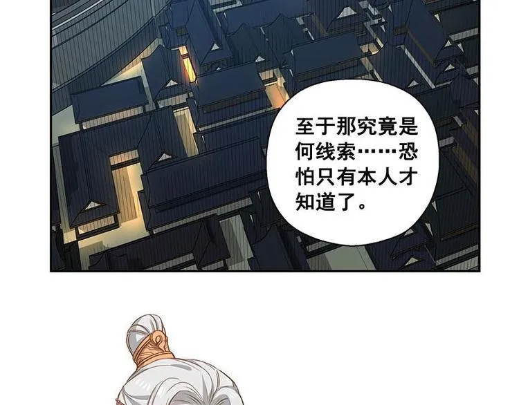第24话 一线生机（上） 第14页