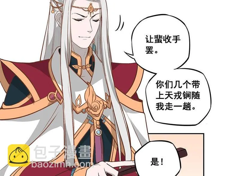 第24话 一线生机（上） 第15页
