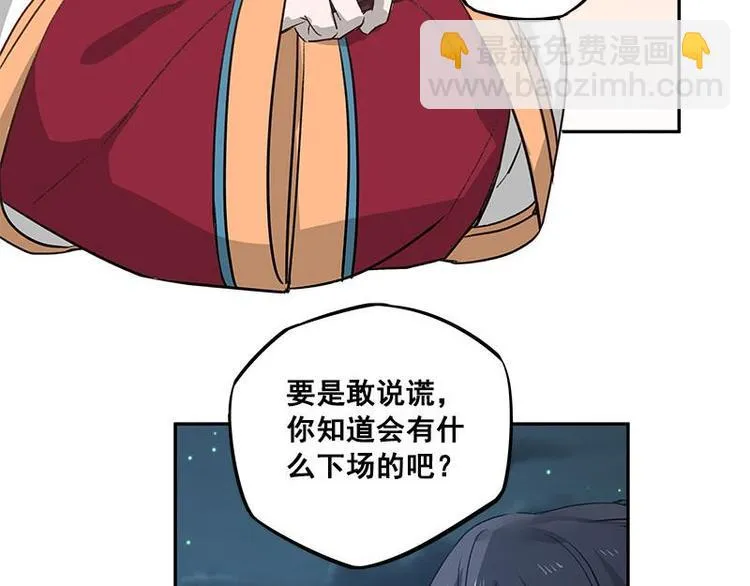 第24话 一线生机（上） 第16页