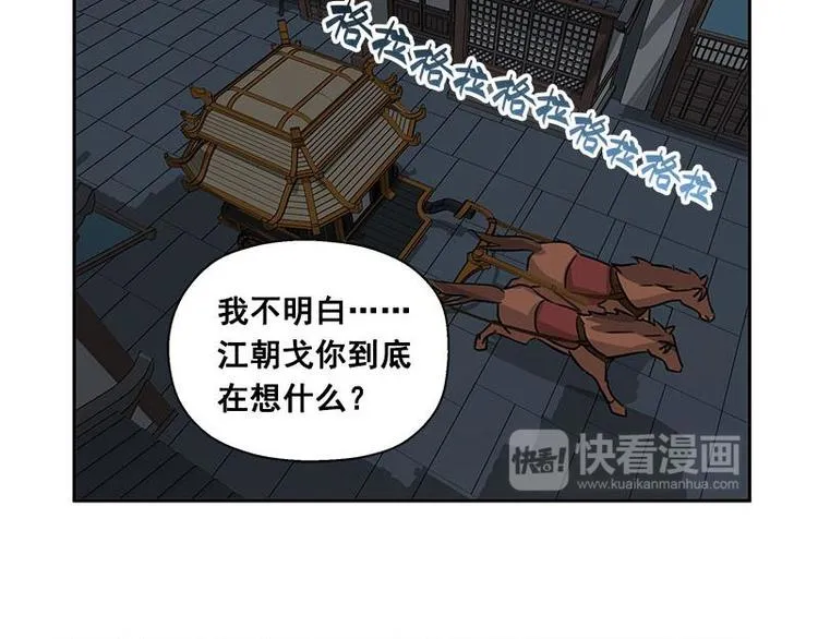 第24话 一线生机（上） 第25页