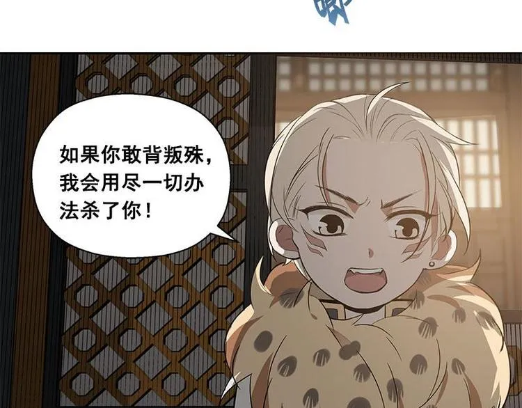 第24话 一线生机（上） 第27页