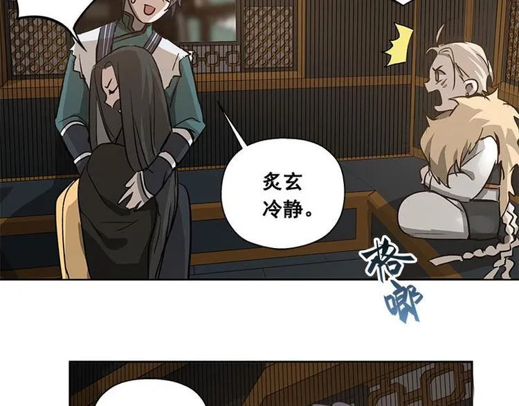 第24话 一线生机（上） 第30页