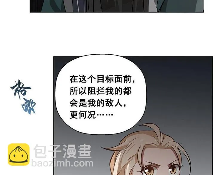 第24话 一线生机（上） 第32页