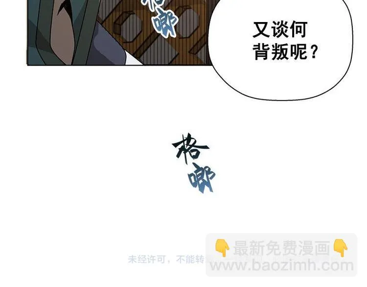 第24话 一线生机（上） 第35页