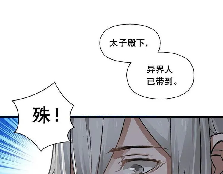 第25话 本是同根生（上） 第11页