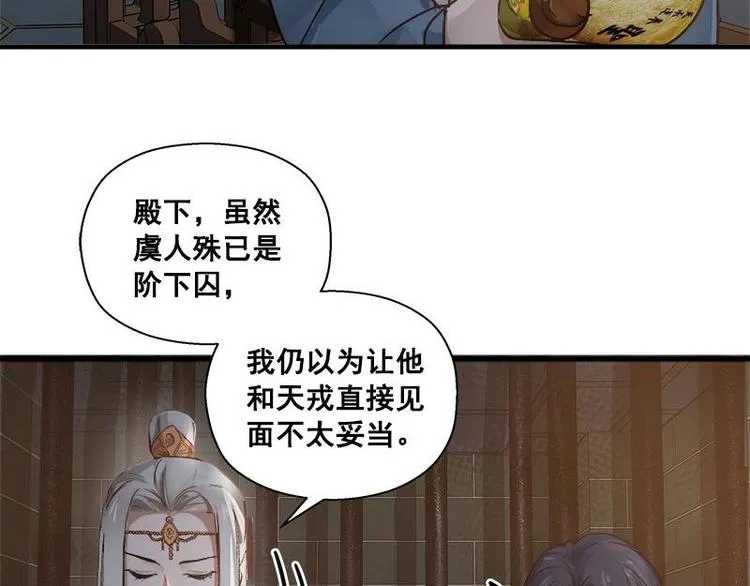 第25话 本是同根生（上） 第24页