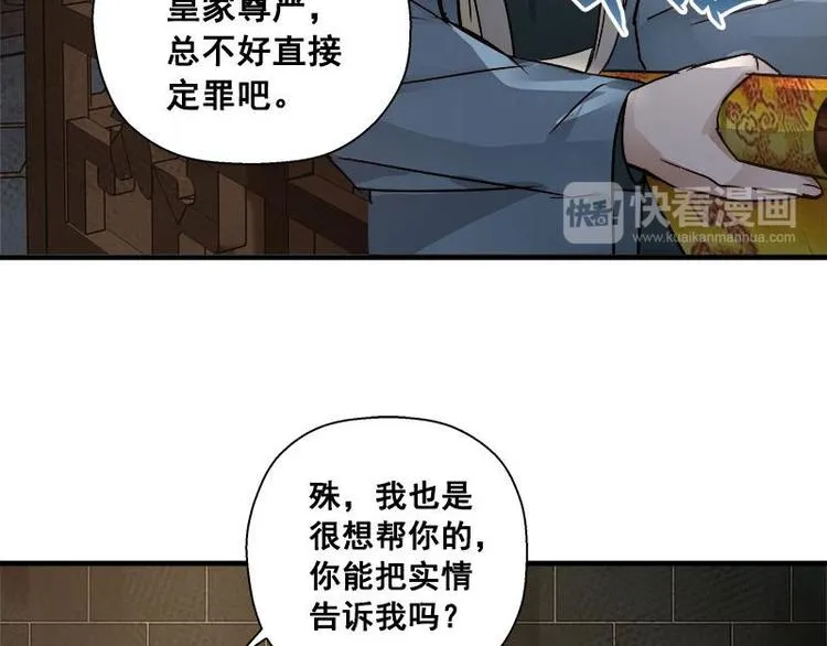 第25话 本是同根生（上） 第27页