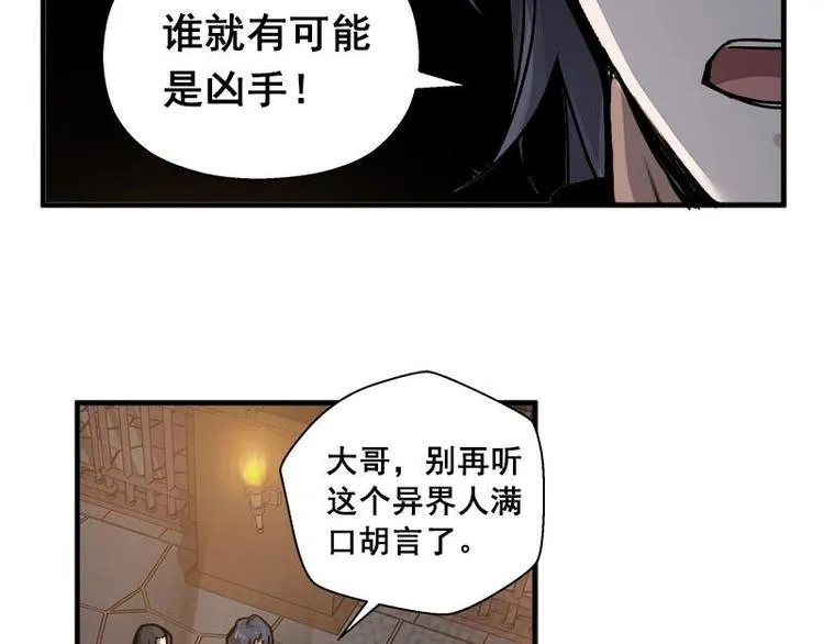 第25话 本是同根生（上） 第39页
