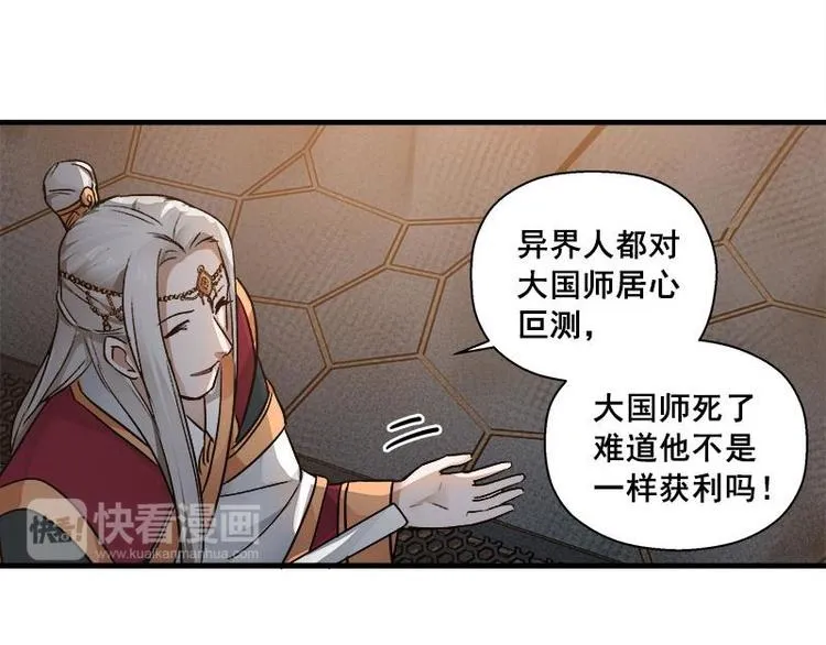 第25话 本是同根生（上） 第41页