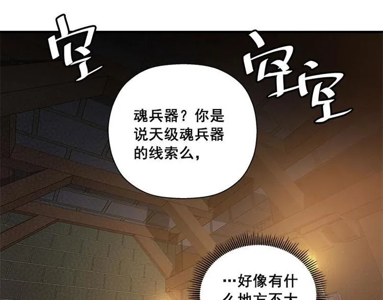第25话 本是同根生（上） 第45页