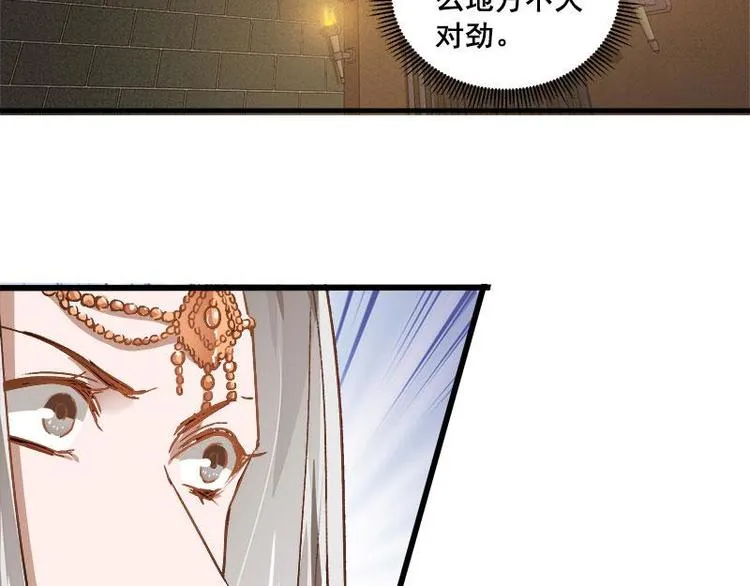 第25话 本是同根生（上） 第46页