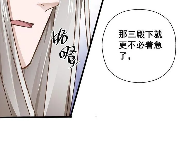 第25话 本是同根生（上） 第47页