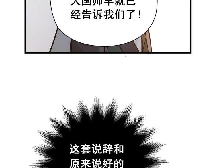 第25话 本是同根生（上） 第50页