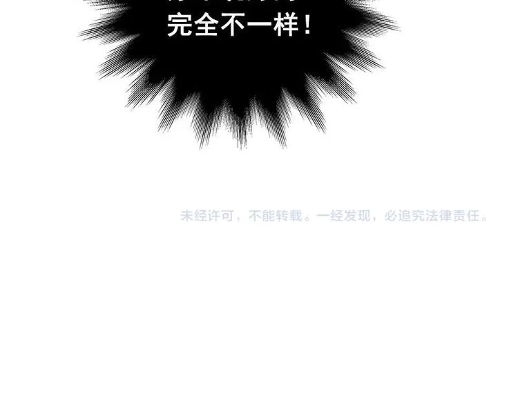 第25话 本是同根生（上） 第51页