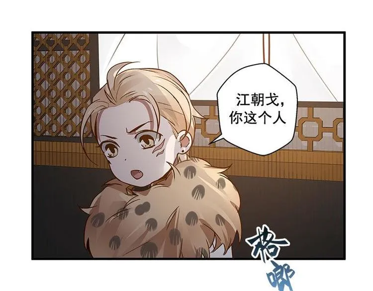 第24话 一线生机（下） 第3页