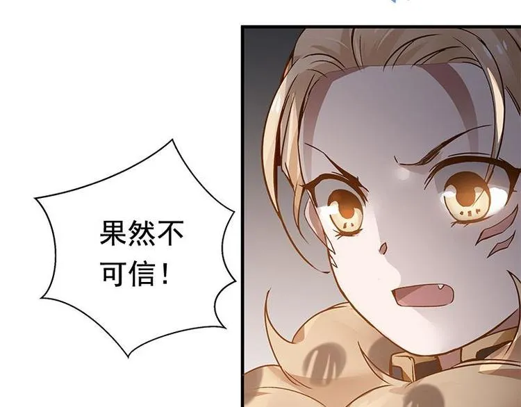 第24话 一线生机（下） 第4页