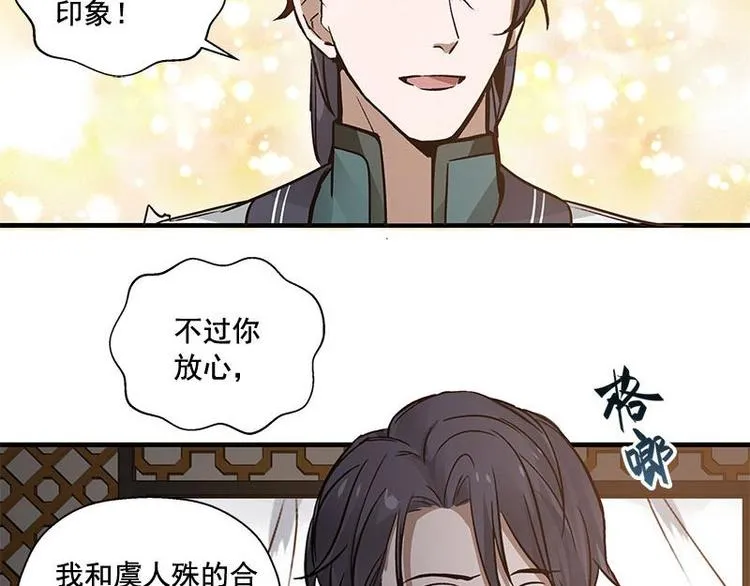 第24话 一线生机（下） 第6页