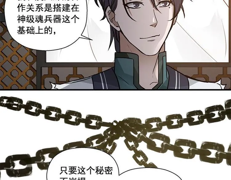第24话 一线生机（下） 第7页