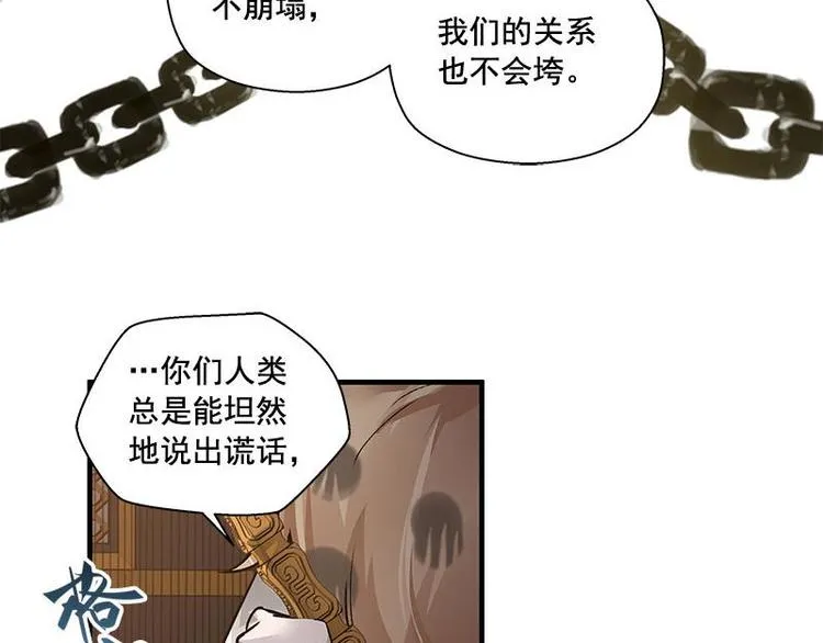 第24话 一线生机（下） 第8页