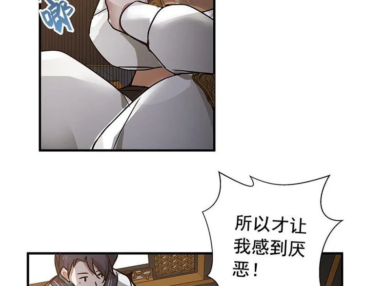 第24话 一线生机（下） 第9页