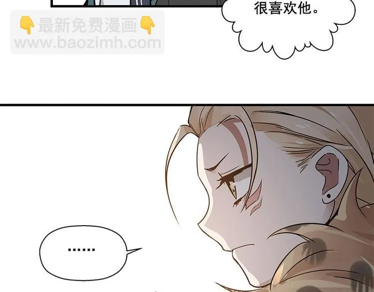 第24话 一线生机（下） 第12页