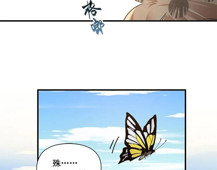 第24话 一线生机（下） 第13页