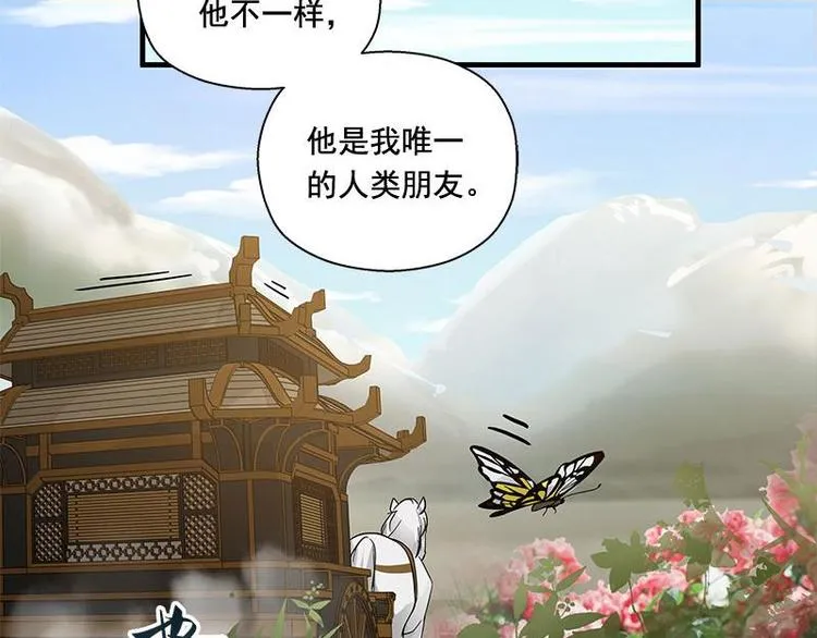 第24话 一线生机（下） 第14页