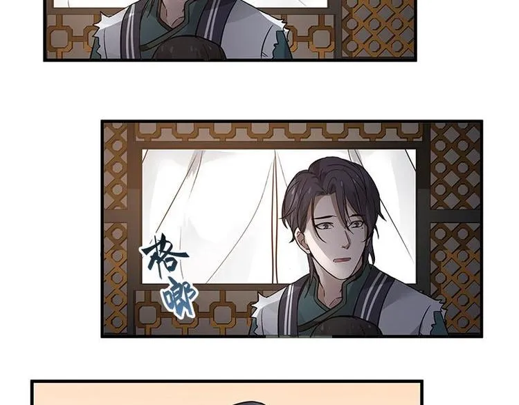 第24话 一线生机（下） 第16页