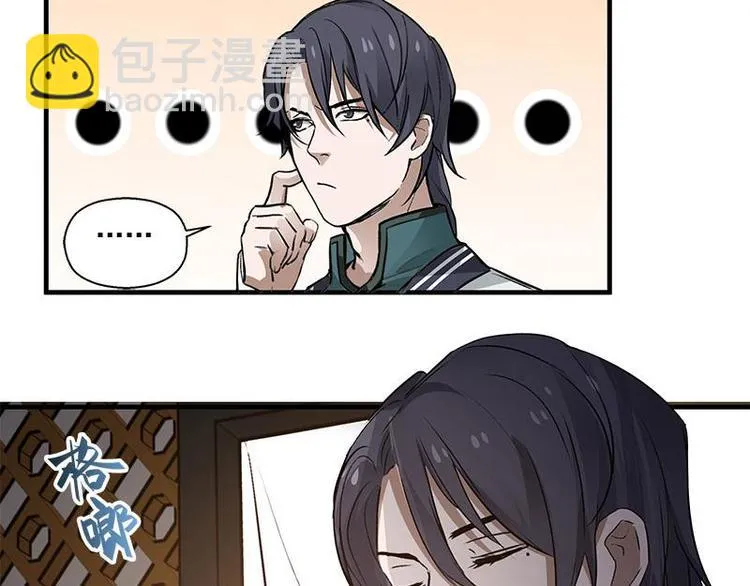 第24话 一线生机（下） 第17页