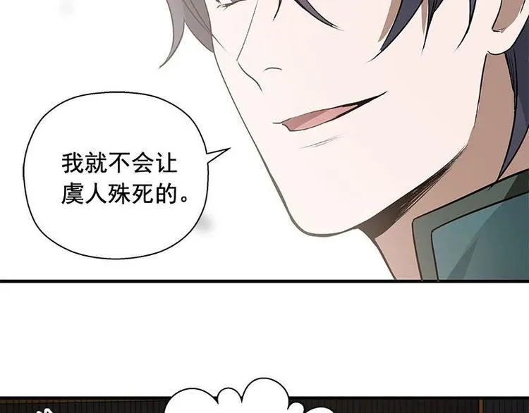 第24话 一线生机（下） 第20页