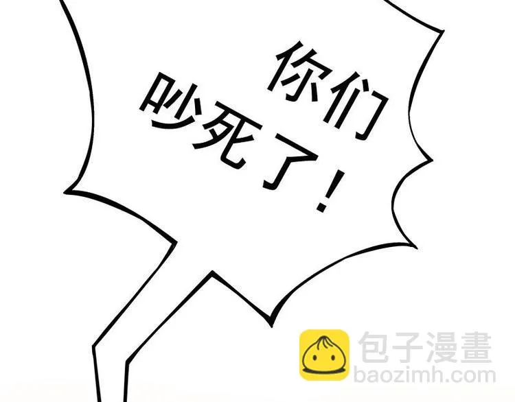 第24话 一线生机（下） 第24页