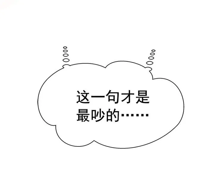 第24话 一线生机（下） 第27页