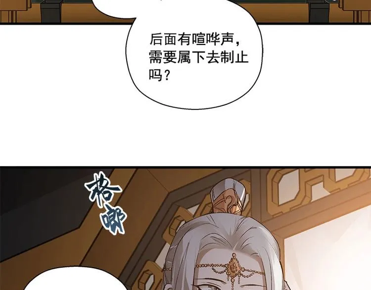 第24话 一线生机（下） 第30页