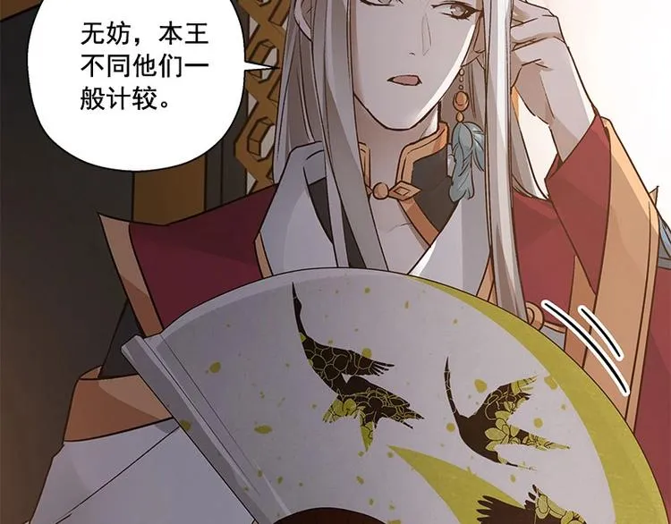 第24话 一线生机（下） 第31页