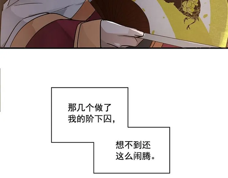 第24话 一线生机（下） 第32页