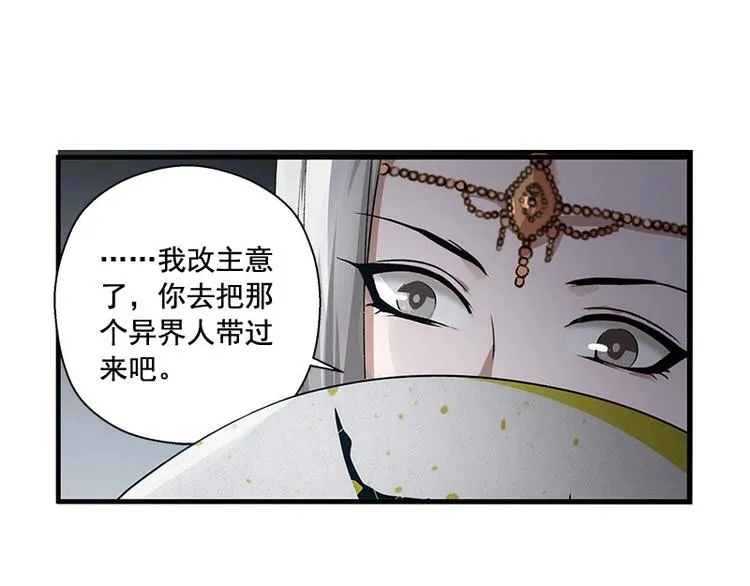 第24话 一线生机（下） 第33页