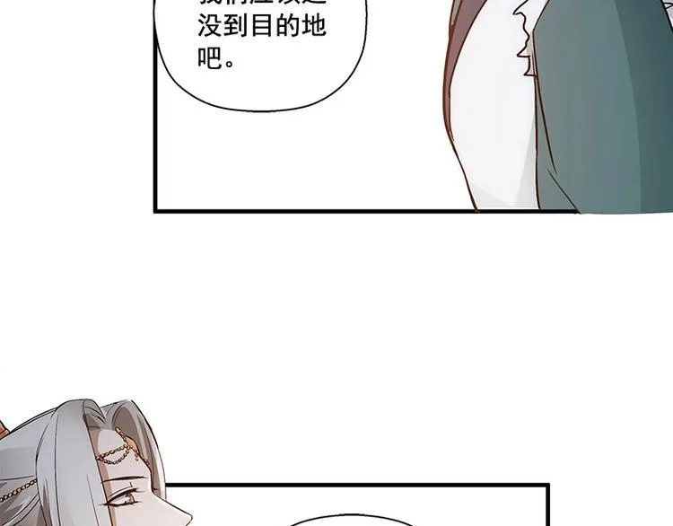 第24话 一线生机（下） 第36页
