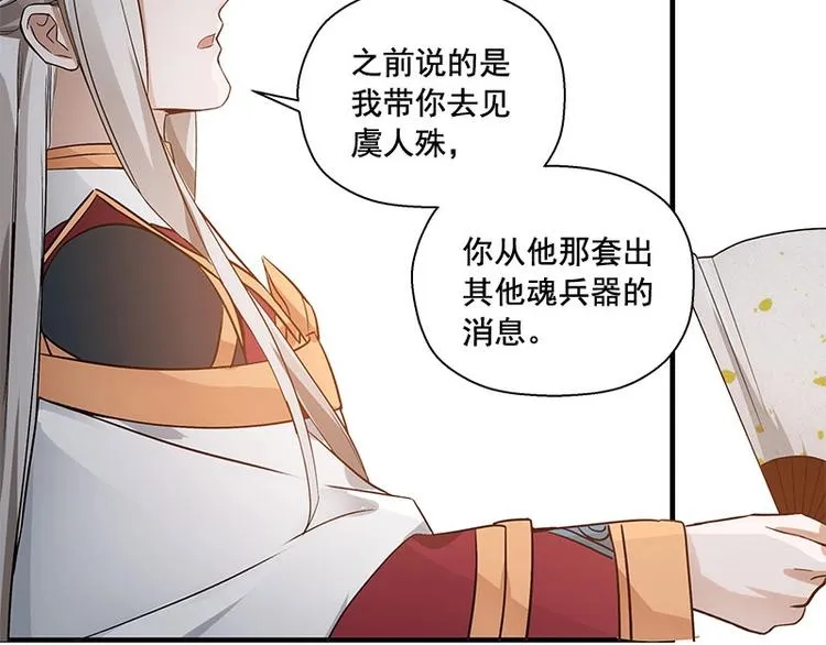 第24话 一线生机（下） 第37页