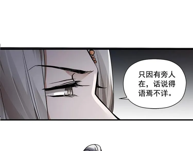 第24话 一线生机（下） 第38页