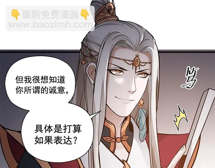 第24话 一线生机（下） 第39页