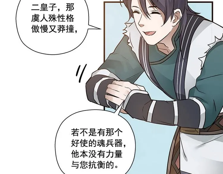 第24话 一线生机（下） 第41页
