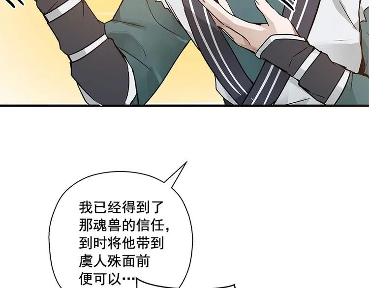 第24话 一线生机（下） 第43页